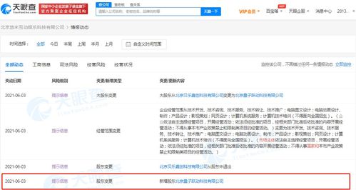 字节跳动关联公司战略入股悠米互娱，强化游戏研发与技术服务布局